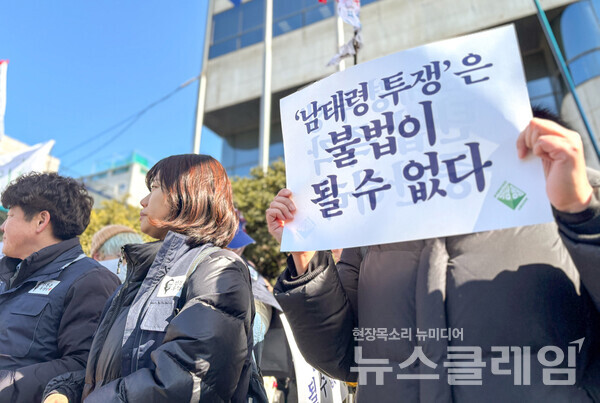 19일 오전 방배경찰서 앞에서 열린 '남태령 투쟁' 경찰 조사 출석 기자회견. 사진=윤석열즉각퇴진·사회대개혁 비상행동