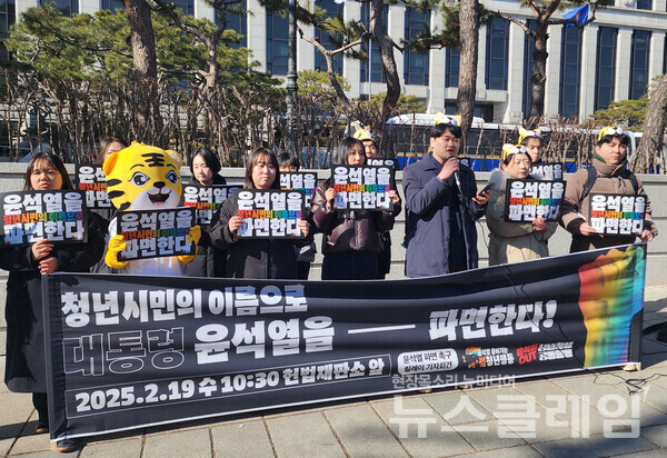 19일 오전 헌법재판소 앞에서 개최된 '청년 시민의 이름으로 대통령 윤석열을 파면한다' 기자회견'. 사진=윤석열 물어가는 범청년행동
