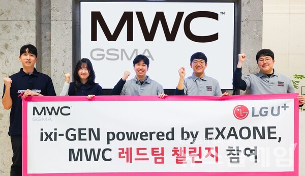 LG유플러스 직원들이 레드팀 챌린지 참여를 응원하고 있다. LG유플러스 제공