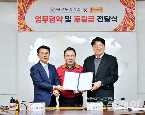 제너시스BBQ 그룹(회장 윤홍근)은 지난 19일 서울 송파구에 위치한 본사 국제회의장에서 대한수의학회와 비즈니스에 적용할 수 있는 다양한 연구 활동과 동물성 식재료 품질 관리 및 안정적 수급 등의 양해각서를 체결했다고 20일 밝혔다. BBQ 제공