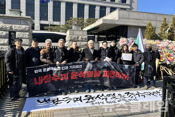 20일 오전 헌법재판소 앞에서 개최된 '윤석열 파면 촉구하는 시민사회단체 릴레이 기자회견'