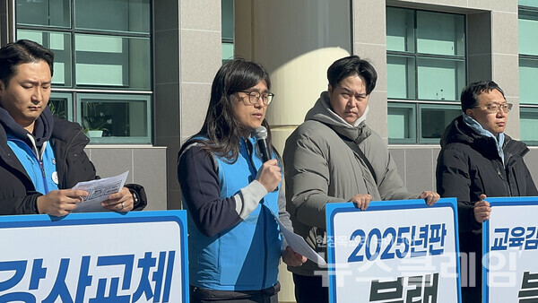 전교조 강원지부는 20일 오전 강원특별자치도교육청교육연수원 본원 본관 현관에서 강원도교육청의 블랙리스트 운영 의혹을 규탄하는 기자회견을 진행했다. 사진=전교조 강원지부