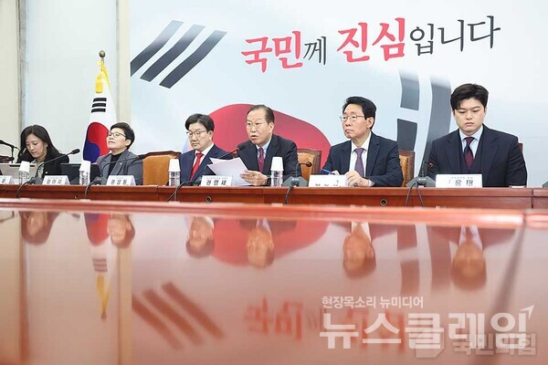 사진=국민의힘