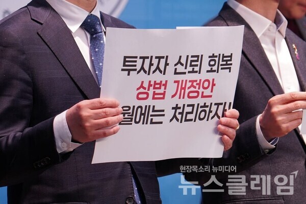 20일 오후 국회 소통관에서 열린 '지배주주 전횡 방지·지배구조 개선 위한 상법 개정안 처리 촉구 기자회견'. 사진=박주민 의원실