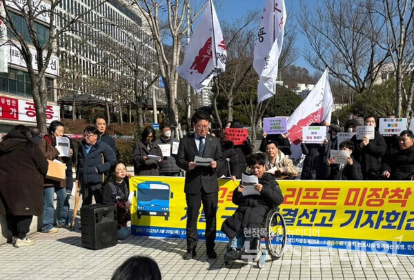 광주장애인차별철폐연대가 20일 오후 광주지방법원에서 고속버스 리프트 도입'을 요구한 소송에서 7년 만에 일부 승소를 거둔 후 기자회견을 열어 입장을 발표했다. 사진=광주장애인차별철폐연대