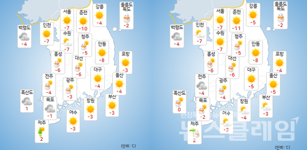 22일·23일 오전 기상청 일기예보