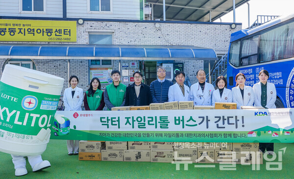 봉동지역아동센터에 방문한 위세량 롯데웰푸드 커뮤니케이션 부문장(사진 왼쪽에서 네번째)과 치과협회 및 관계자들. 롯데웰푸드 제공