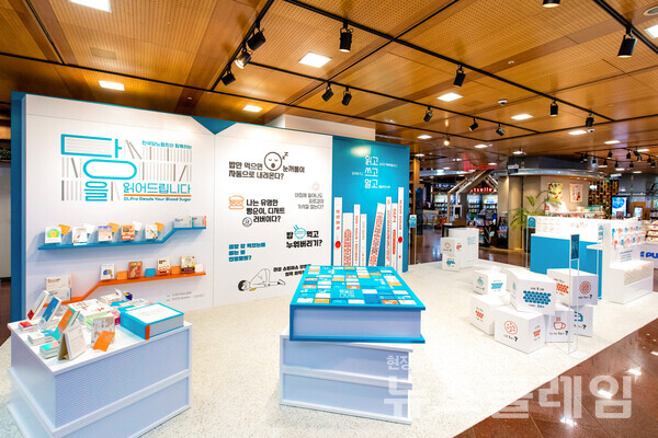 혈당 케어 캠페인 '당을 읽어드립니다' 교보문고 강남점 내 전경. 정관장 제공