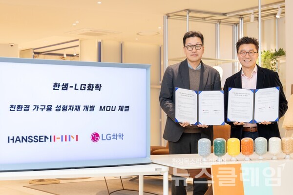 한샘 SCM본부 고영남 이사(좌)와 LG화학 ABS사업부장 김스티븐 전무(우)가 기념 사진을 촬영하고 있다. 한샘 제공