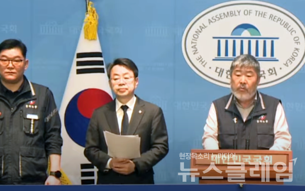 24일 오전 국회 소통관에서 열린 '노조법 2·3조 개정안 발의 기자회견'