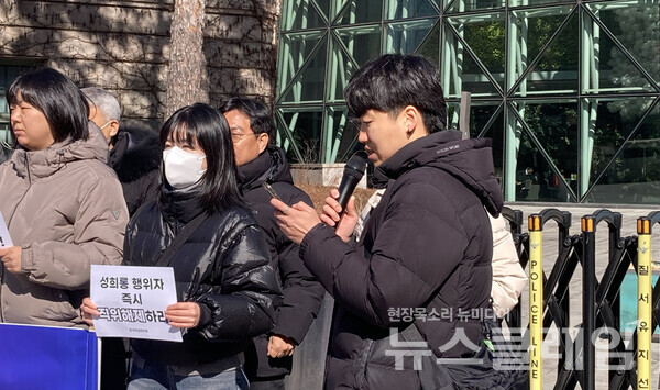 24일 오전 서울 중구 서울시청 앞에서 열린 '서울시 고위공무원 성희롱 행위자 직위해제와 징계 촉구' 기자회견. 사진=한국여성민우회