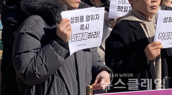24일 오전 서울 중구 서울시청 앞에서 열린 '서울시 고위공무원 성희롱 행위자 직위해제와 징계 촉구' 기자회견. 사진=한국여성민우회