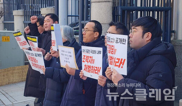 24일 오후 서울 서대문구 경찰청 국가수사본부 앞에서 진행된 '국정원 CCTV 공개한 국힘당 의원 및 유출자 고발 기자회견'. 사진=촛불행동
