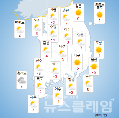 25일 오전 기상청 일기예보