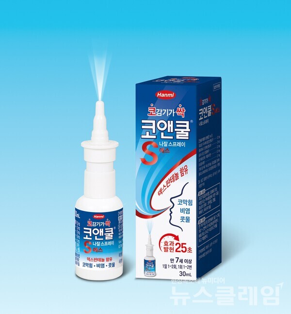 한미약품 코앤쿨S. 한미약품 제공