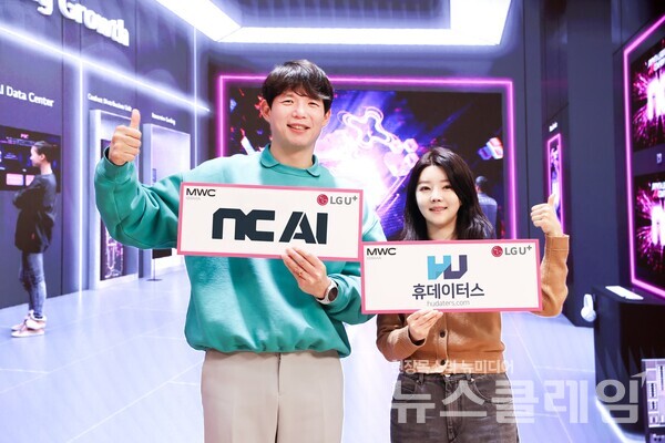 LG유플러스 직원이 NC AI, 휴데이터스와의 협업을 소개하고 있다. LG유플러스 제공