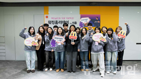한국맥도날드는 서울 지역에서 진행된 올해 첫 워킹홀리데이 프로그램을 성공적으로 마무리했다고 26일 밝혔다. 한국맥도날드 제공