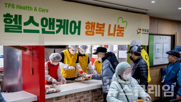 아워홈 임직원들이 서울특별시립 강서노인종합복지관 어르신들을 대상으로 배식 봉사를 진행했다. 아워홈 제공