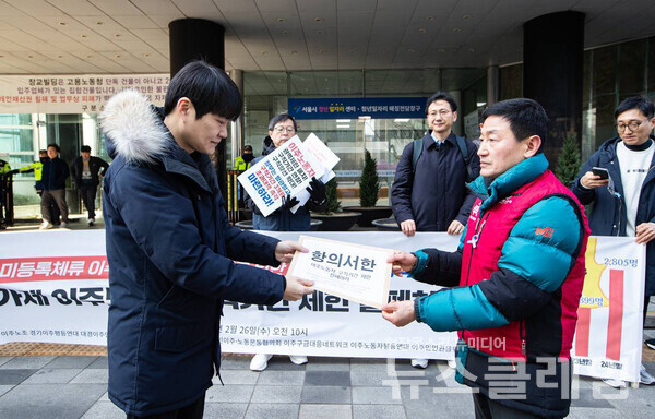 26일 오전 서울지방고용노동청 앞에서 열린 '고용허가제 이주노동자 구직기간 제한 철폐 촉구 공동 기자회견'. 사진=민주노총