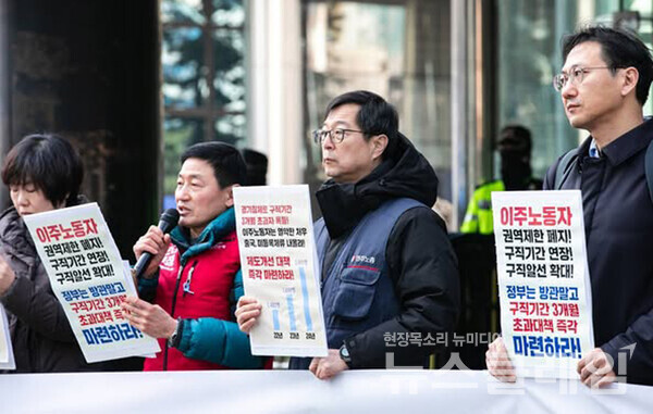26일 오전 서울지방고용노동청 앞에서 열린 '고용허가제 이주노동자 구직기간 제한 철폐 촉구 공동 기자회견'. 사진=민주노총