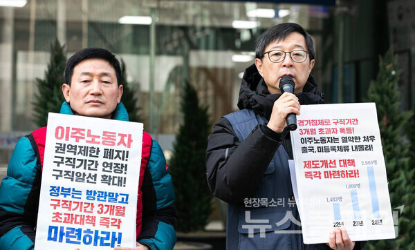 26일 오전 서울지방고용노동청 앞에서 열린 '고용허가제 이주노동자 구직기간 제한 철폐 촉구 공동 기자회견'. 사진=민주노총