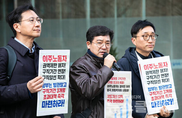 26일 오전 서울지방고용노동청 앞에서 열린 '고용허가제 이주노동자 구직기간 제한 철폐 촉구 공동 기자회견'. 사진=민주노총