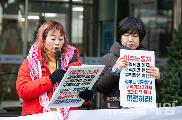 26일 오전 서울지방고용노동청 앞에서 열린 '고용허가제 이주노동자 구직기간 제한 철폐 촉구 공동 기자회견'. 사진=민주노총