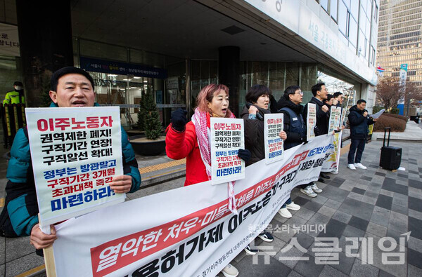 26일 오전 서울지방고용노동청 앞에서 열린 '고용허가제 이주노동자 구직기간 제한 철폐 촉구 공동 기자회견'. 사진=민주노총