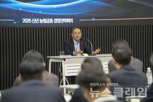 NH농협금융은 지난 25일 경기 고양 소재 NH인재원에서 '2025년 신년 농협금융 경영전략회의'를 개최했다. 이찬우 농협금융지주 회장이 회의를 주재하고 있다. NH농협금융 제공