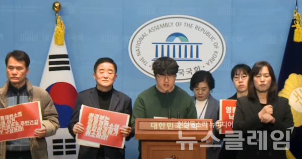 26일 오전 국회 소통관에서 진행된 '영풍석포제련소 조업정지 집행에 따른 기자회견'