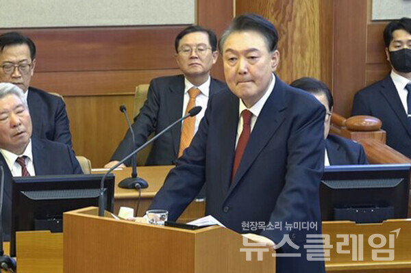 윤석열 대통령이 지난 25일 오후 서울 종로구 헌법재판소에서 열린 대통령 탄핵심판 최종(11차) 변론기일에 출석해 최종의견을 진술하고 있다. 사진=헌법재판소