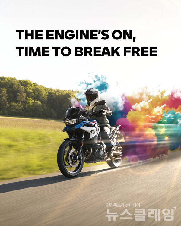 BMW의 모터사이클 부문인 BMW 모토라드는 내달 18일까지 2025년 봄맞이 AS 서비스 캠페인을 진행한다고 27일 밝혔다. BMW 모토라드 제공