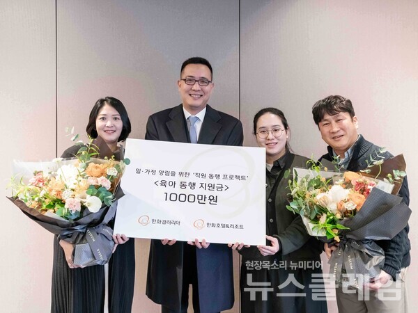 1월 육아동행지원금을 받은 유통·서비스 부문 직원들과 김동선 미래비전총괄 부사장(왼쪽 두 번째). 한화비전 제공