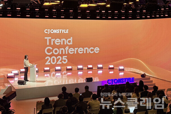 CJ온스타일 트렌드 컨퍼런스 2025 현장. CJ온스타일 제공