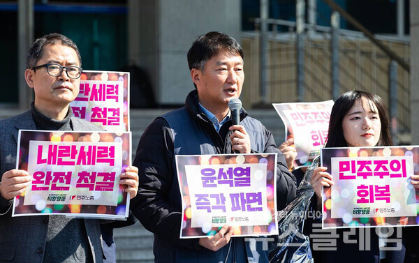 27일 오후 서울남대문경찰서 정문 앞에서 열린 '민주노총 양경수 위원장 입장발표 기자회견'. 사진=민주노총