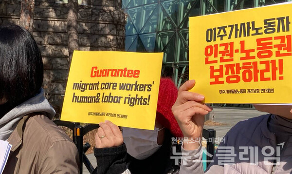 27일 오전 서울시청 앞에서 개최된 '이주가사돌봄노동자 정책 관련 이주·노동·시민사회 공동 기자회견'. 사진=한국여성민우회