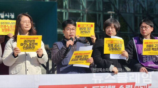 27일 오전 서울시청 앞에서 개최된 '이주가사돌봄노동자 정책 관련 이주·노동·시민사회 공동 기자회견'. 사진=한국여성민우회