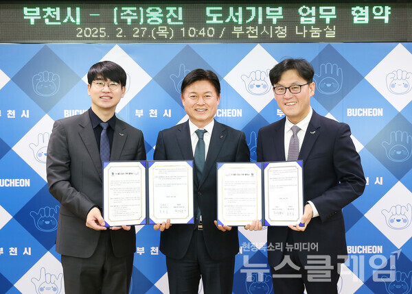 지난 27일 부천시청 나눔실에서 열린 웅진그룹과 부천시의 상호협력 협약식에서 기념 촬영을 진행하고 있는 김진각 웅진씽크빅 미래교육사업본부장(왼쪽), 조용익 부천시장(중간), 최일동 웅진 기획조정실장(오른쪽). 웅진씽크빅 제공