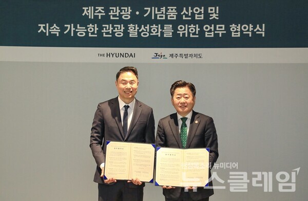 28일 오전 서울 영등포구 더현대 서울에서 정지영 현대백화점 사장(왼쪽)이 오영훈 제조도지사와 ‘제주 관광‧기념품 산업 및 지속 가능한 관광 활성화’를 위한 업무협약 체결 후 기념사진을 찍고 있다. 현대백화점 제공