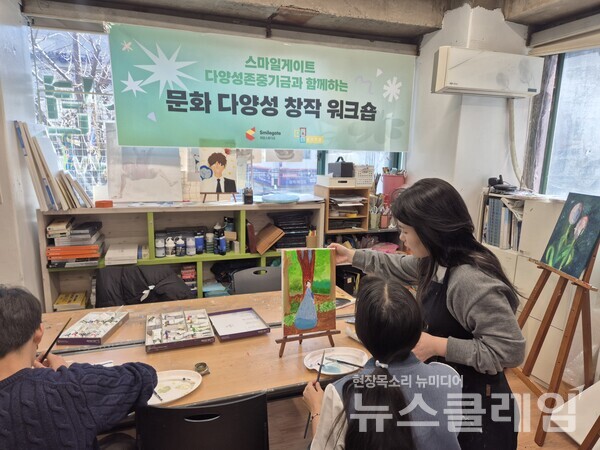 지난 27일 ‘함께여는청소년학교’에서 진행된 문화다양성 특강에 참가한 아이들이 강의를 듣고 있다. 스마일게이트 제공