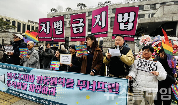 28일 오전 헌법재판소 앞에서 열린 '윤석열 파면 촉구 릴레이 기자회견'. 사진=차별금지법제정연대