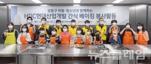 HDC현대산업개발(대표이사 정경구)은 지역 주민과 함께하는 현장 릴레이 첫 봉사활동을 성동구에서 시작했다고 28일 밝혔다. HDC현대산업개발 제공 