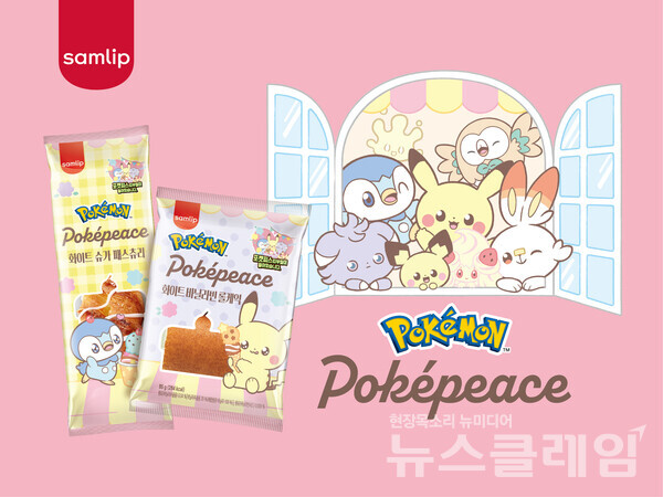SPC그룹(회장 허영인)의 계열사 SPC삼립이 새로운 콘셉트의 포켓몬빵 ‘포켓피스(Poke’peace) 시리즈’를 출시했다. SPC삼립 제공