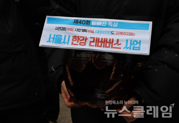 4일 오전 서울시청 앞에서 진행된 '제40회 밑빠진 독상 수여 기자회견'. 사진=함께하는시민행동