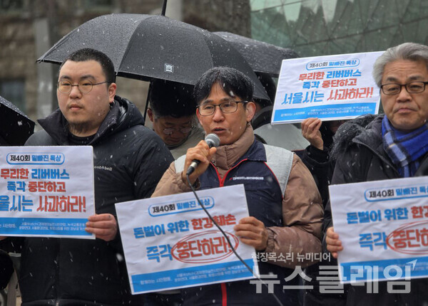 4일 오전 서울시청 앞에서 진행된 '제40회 밑빠진 독상 수여 기자회견'. 사진=함께하는시민행동