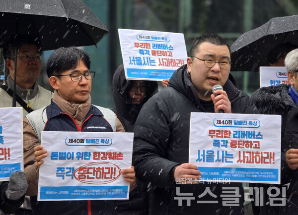 4일 오전 서울시청 앞에서 진행된 '제40회 밑빠진 독상 수여 기자회견'. 사진=함께하는시민행동