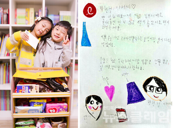 롯데건설 임직원 초등학교 입학자녀 후기 이벤트 인증 사진 및 답장 편지. 롯데건설 제공