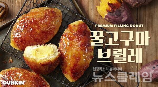 SPC그룹(회장 허영인) 던킨이 ‘꿀고구마 브륄레 도넛’의 인기에 힘입어 판매 매장을 대폭 확대했다. SPC던킨 제공