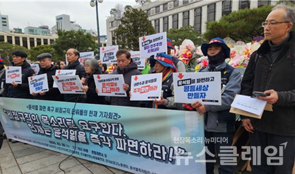 5일 오전 서울 종로구 헌법재판소 앞에서 열린 '윤석열 파면 촉구 비정규직 단위 헌재 기자회견'. 사진=비정규직없는세상만들기
