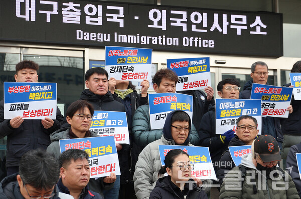 5일 오전 대구출입국사무소 앞에서 개최된 '미등록이주노동자 6명을 중경상으로 내몬 대구출입국 규탄 기자회견'. 사진=민주노총 대구지역본부